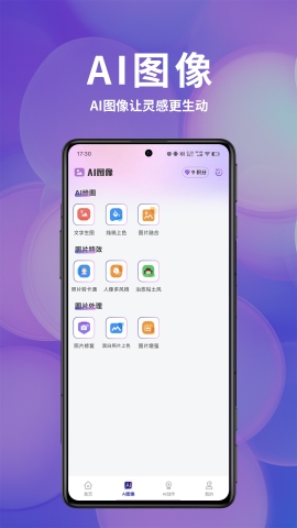 Ai办公宝软件免费版最新版截图4