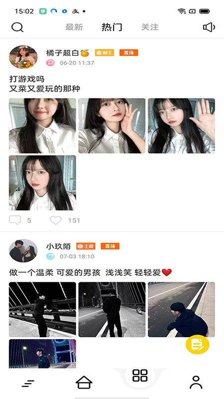 鱿语语音手机版免费版截图1