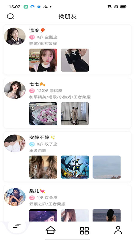 鱿语语音手机版免费版截图2