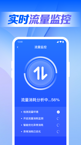 万能Wi Fi联网大师软件免费版截图2