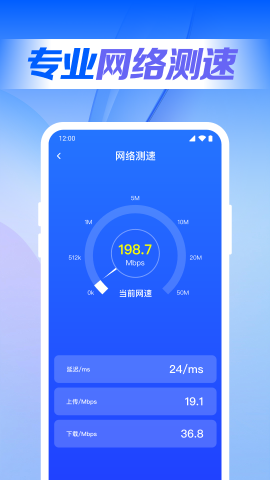 万能Wi Fi联网大师软件免费版截图1