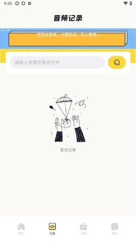 即梦助手免费手机版截图1