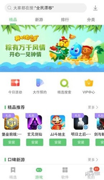 联想中心手机安卓版截图1