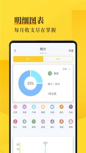 记账手帐最新版免费版截图3