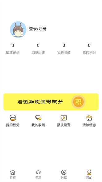 233动漫无广告安卓版截图1