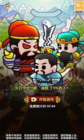 三国蜀汉风云五虎将最新版截图4