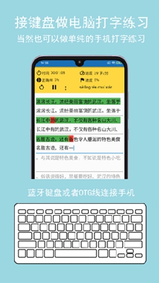 只语打字训练