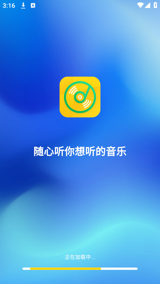 音乐宝盒免费版截图3