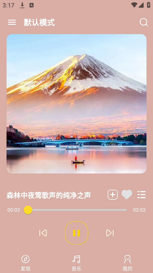 音乐宝盒免费版截图2