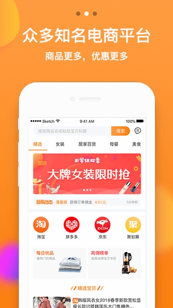 豆淘优选最新版截图4