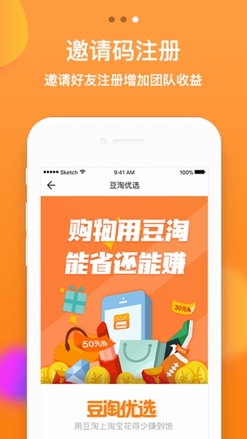 豆淘优选最新版截图3