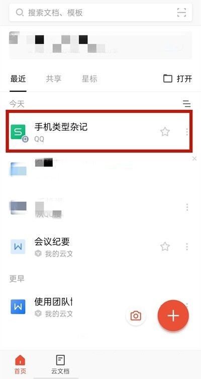 《WPSoffice》怎么设置卡片视图