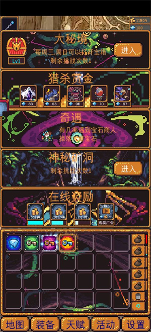 无尽地牢汉化版截图3