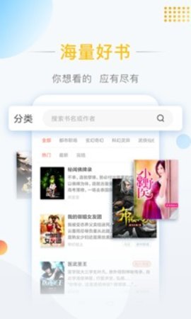 萌猪免费小说无删减版截图1