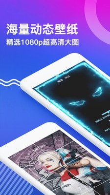 壁纸主题秀最新版截图1