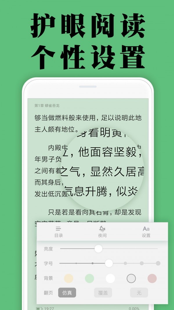 颜畅小说最新版截图3