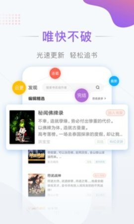 萌猪免费小说最新版截图2