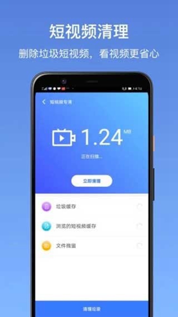 清理小能手免费版截图1