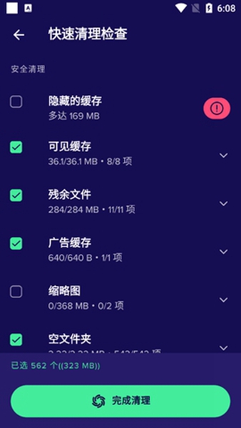 Avast Cleanup手机版截图3