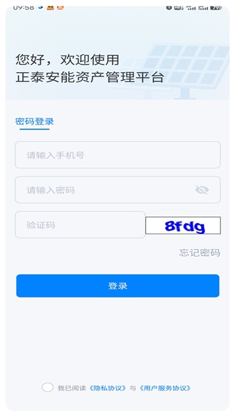 小安E站最新版截图1