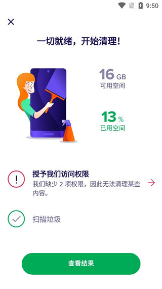 avast cleanup软件