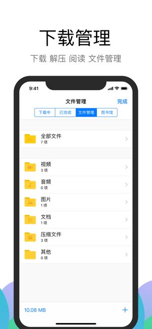 Alook浏览器免费版截图2