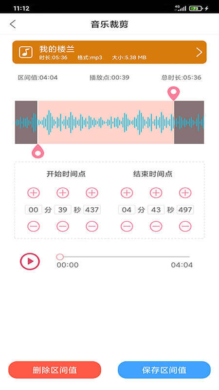 趣剪音乐剪辑安卓版截图1