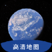 Ar全球高清卫星地图手机版