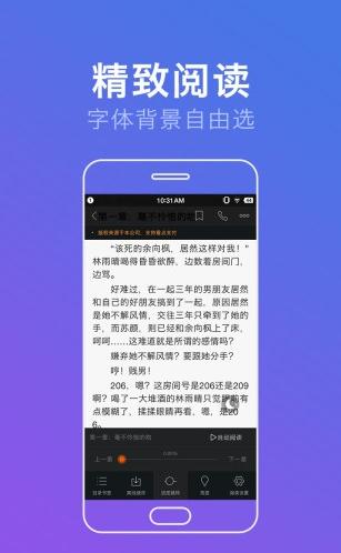 万卷免费小说正版截图1