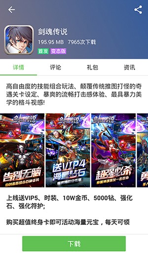 3377盒软件官方版免费版截图1