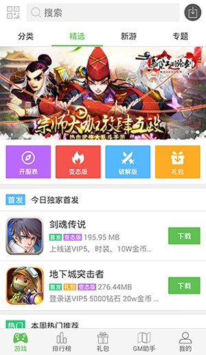 3377盒软件官方版免费版截图3