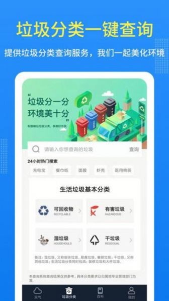 潮汐天气软件最新版免费版截图1