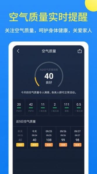 潮汐天气软件最新版免费版截图3