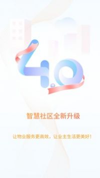 捷生活官方版截图1