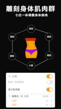 做饭好减肥免费版截图2