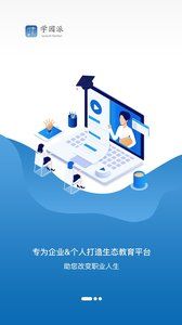 学园派最新版截图3