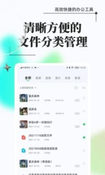 万能格式转换免费版截图1