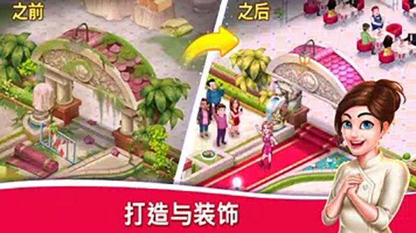 明星厨师2免费版截图4