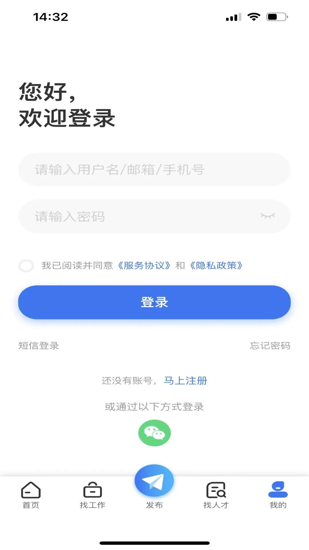 乾坤直聘官网版截图1