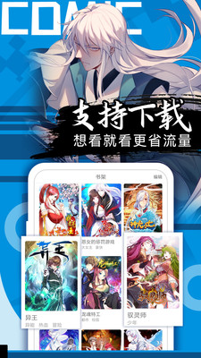 好看漫画软件最新版免费版截图1