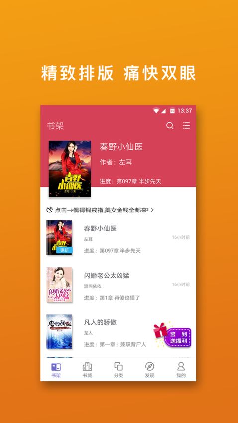 桃色小说软件最新版免费版截图3