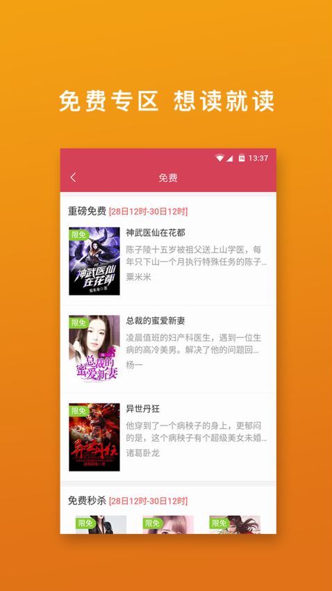 桃色小说软件最新版免费版截图1