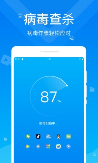 极净清理软件最新版免费版截图1