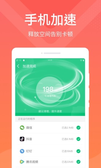 极净清理软件最新版免费版截图2