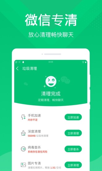 极净清理软件最新版免费版截图3