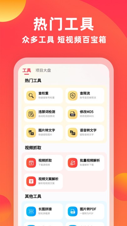 素材通上热门安卓版截图3