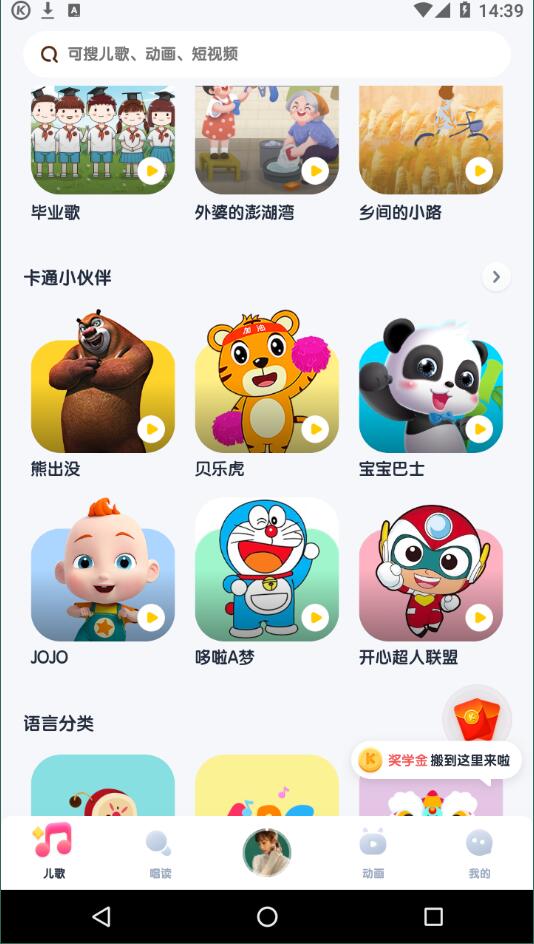 酷狗儿歌最新版截图2