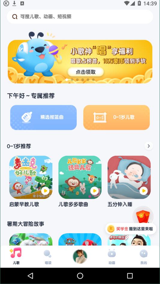 酷狗儿歌最新版截图3