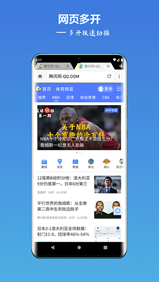 轻云浏览器官方版截图1