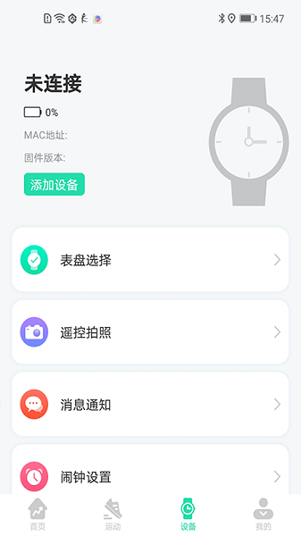 Ka Fit官方版截图1